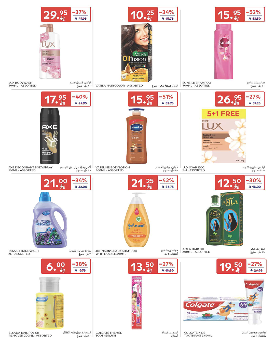 carrefour-saudi offers from 17dec to 23dec 2025 عروض كارفور السعودية من 17 ديسمبر حتى 23 ديسمبر 2025 صفحة رقم 21